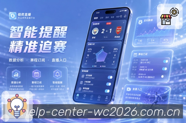  世界杯买球网站应用下载入口